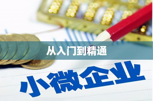 马公从入门到精通