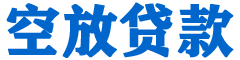 马公贷款_快速便捷的本地贷款服务_低利率高额度_专业贷款服务平台